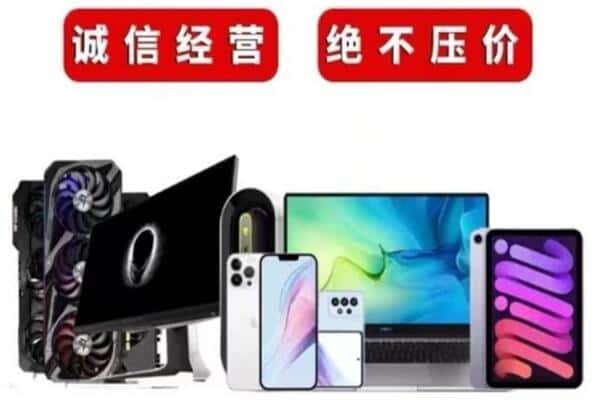 佛山市顺德回收手机