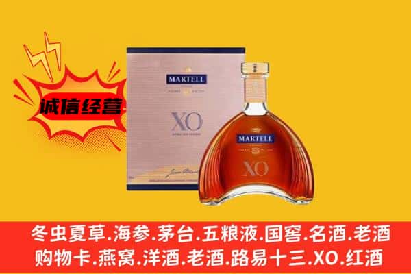 佛山市顺德上门回收马爹利价格