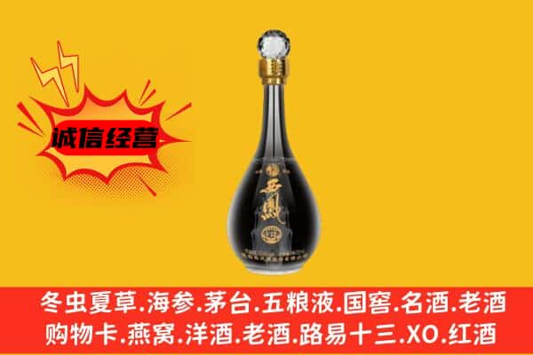 佛山市顺德上门回收西凤酒价格