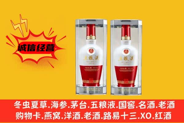 佛山市顺德上门回收五粮液1618价格