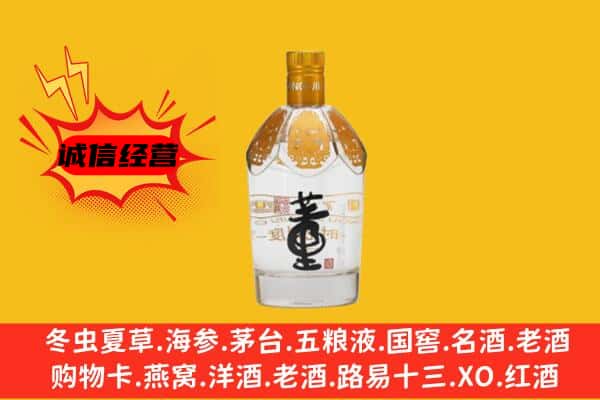佛山市顺德上门回收老董酒价格
