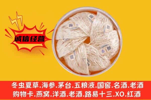 佛山市顺德回收燕窝