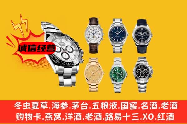 佛山市顺德回收名表