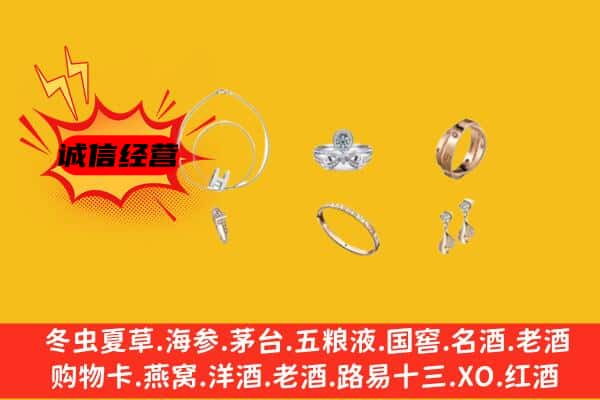 佛山市顺德回收首饰